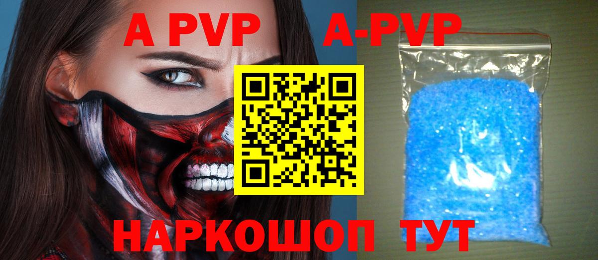 Alfa_PVP кристаллы  Alpha PVP мука  Alpha PVP мука  Назарово  Вход с VPN 
