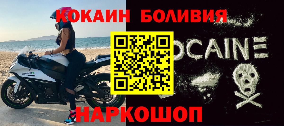 Кокаин VHQ  Вход с VPN  Назарово 