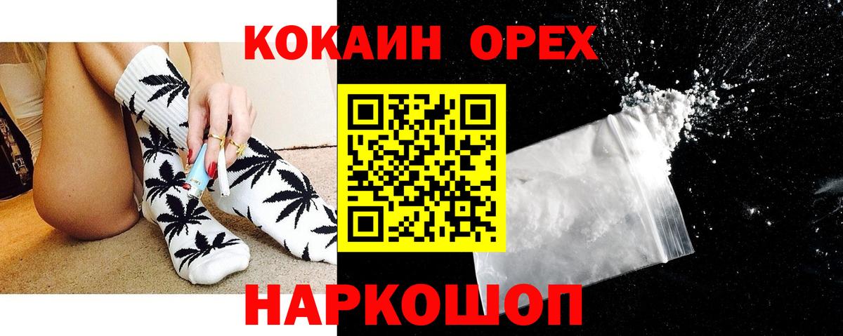 Кокаин Перу Назарово