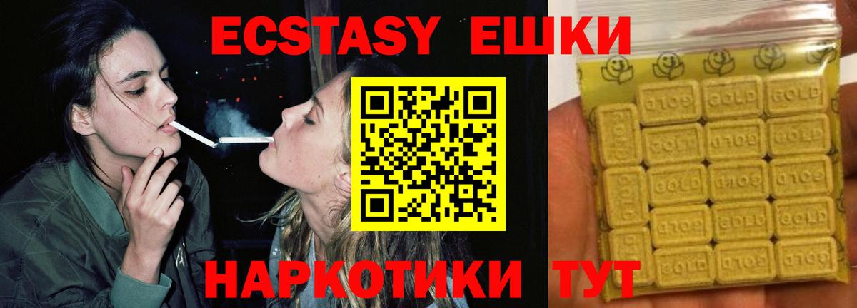 MEGA маркетплейс  ЭКСТАЗИ Дубай  Вход с VPN  Ecstasy  Экстази mix  Назарово 