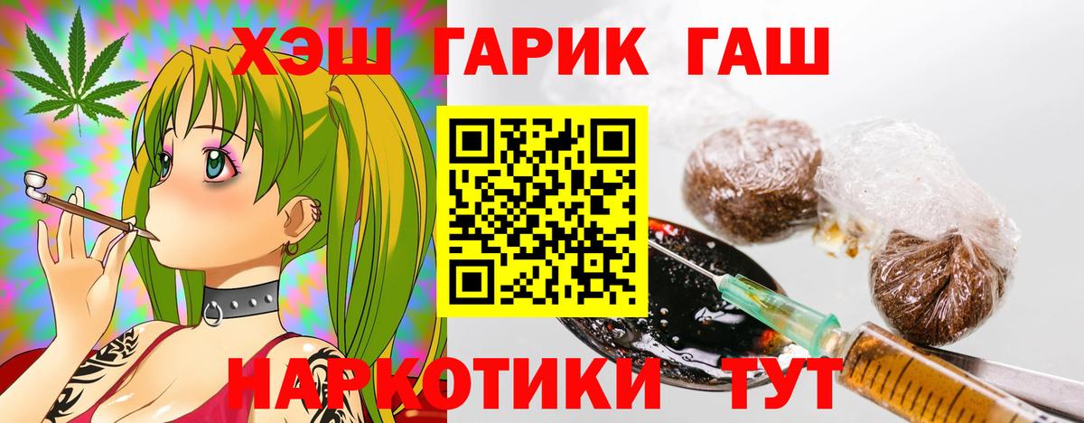 ГАШИШ  Вход с VPN  ГАШ ice o lator  Назарово  ГАШИШ Premium 