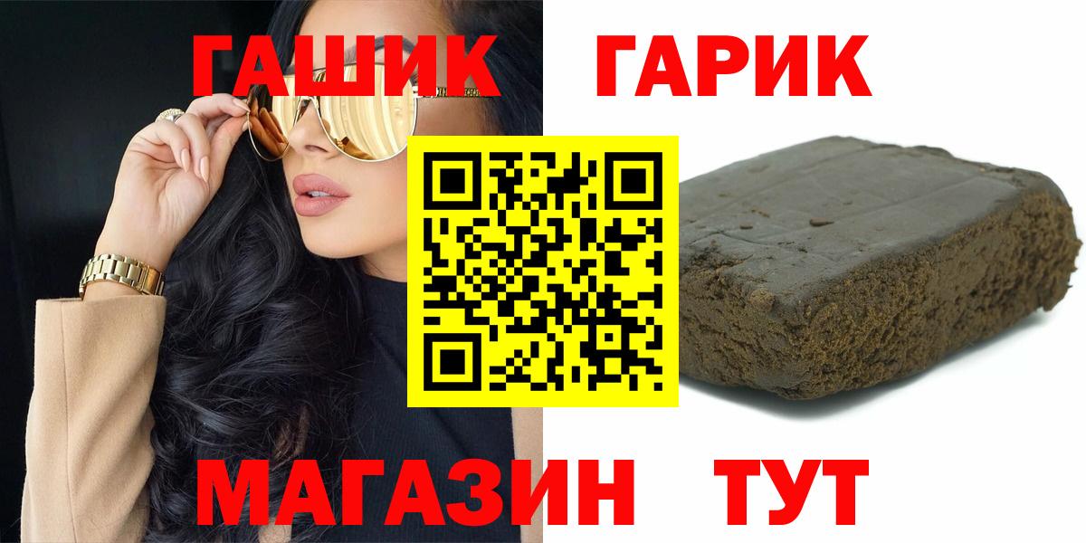 Гашиш ice o lator Назарово