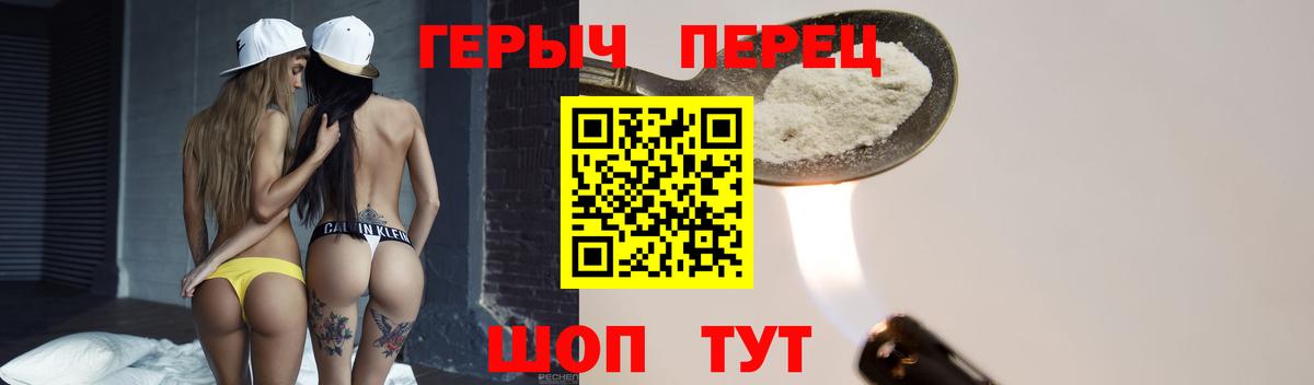 ГЕРОИН Heroin Назарово