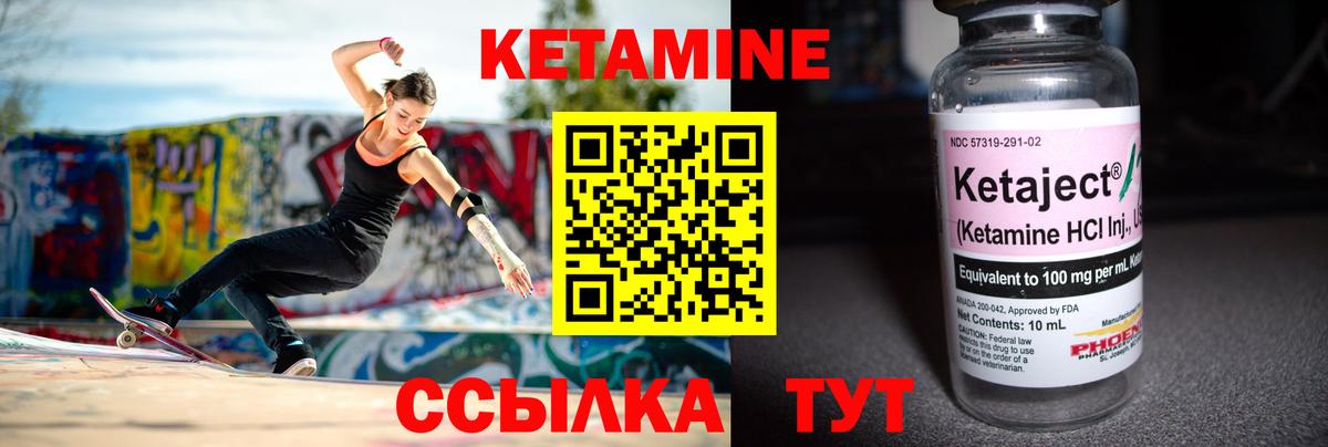 Кетамин ketamine  Вход с VPN  Назарово  Кетамин VHQ 