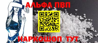 ALPHA PVP Гусев