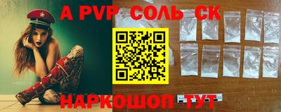 ALPHA PVP Гусев