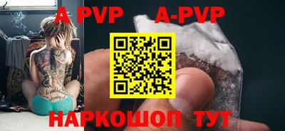 ALPHA PVP Гусев