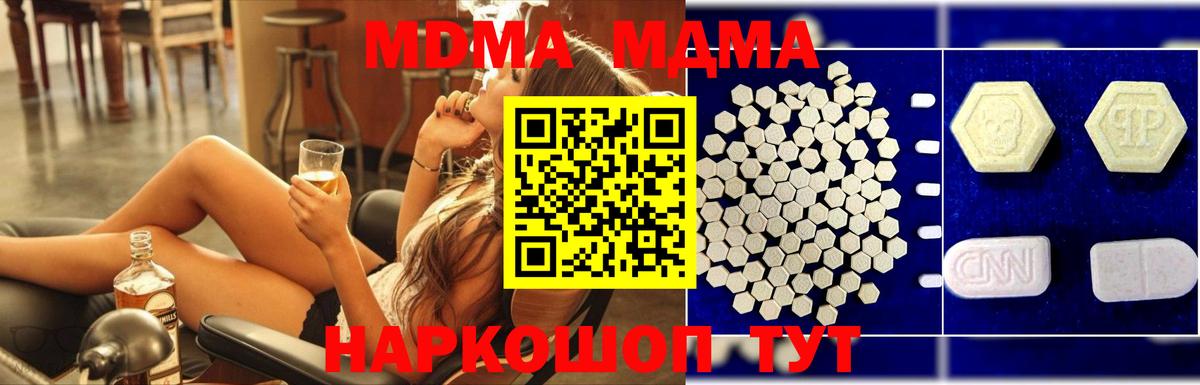 Назарово  МДМА кристаллы  MDMA кристаллы  Вход с VPN 