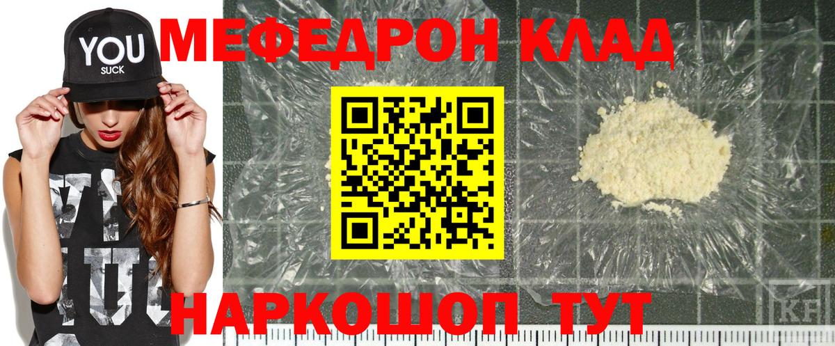 Мефедрон мука Назарово