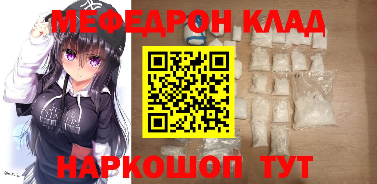 Кетамин  ГАШ  МДМА  ТГК  МЕФ   Экстази  Назарово  Конопля  Кокаин  Вход с VPN  НБОМе 
