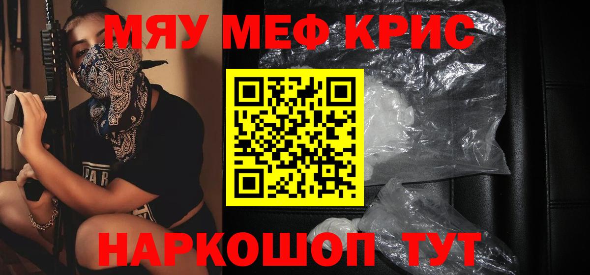дарнет шоп  МЯУ-МЯУ  МЯУ-МЯУ  Назарово  МЕФ 4 MMC  Вход с VPN  Мефедрон мука 