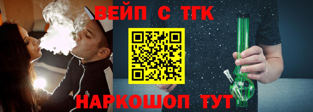 ТГК жижа  Вход с VPN  ТГК жижа  Назарово 