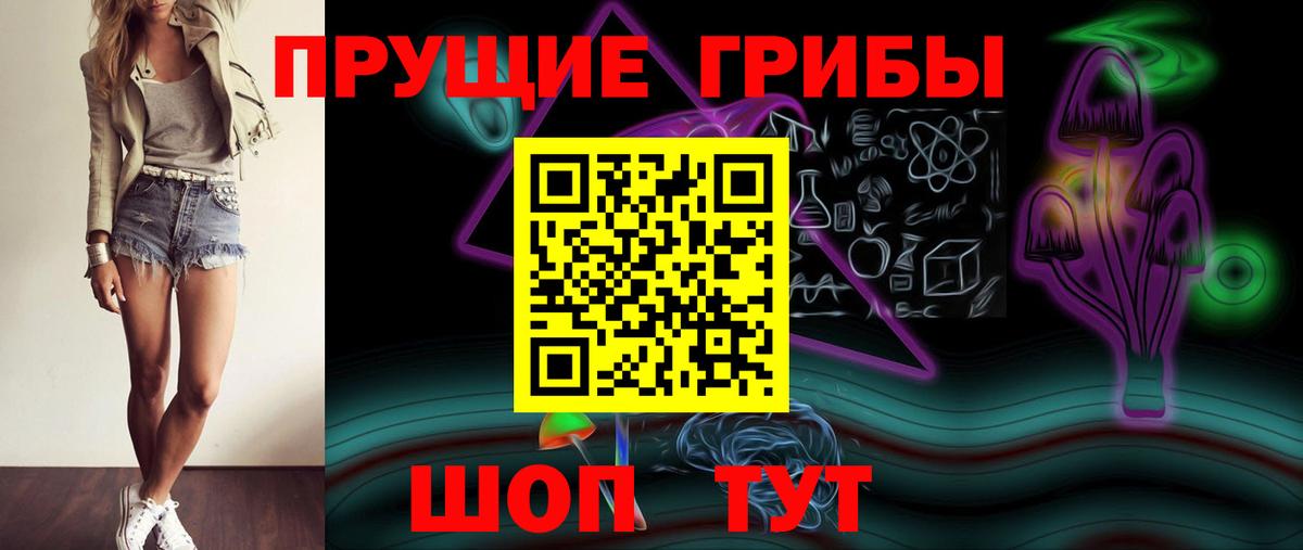 Псилоцибиновые грибы Magic Shrooms Назарово